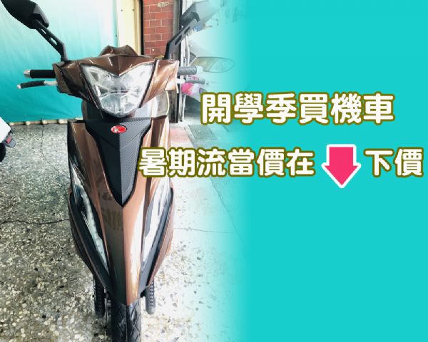 KYMCO 光陽 G6 150/學生族/中古機車/上班族/