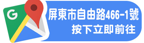 東港貸款當舖,東港信貸當鋪,東港借錢信貸,東港信用當舖,當舖貸款借款