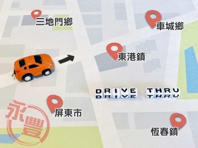 服務當舖,網路搜尋美濃當鋪,永豐當舖,美濃免留車