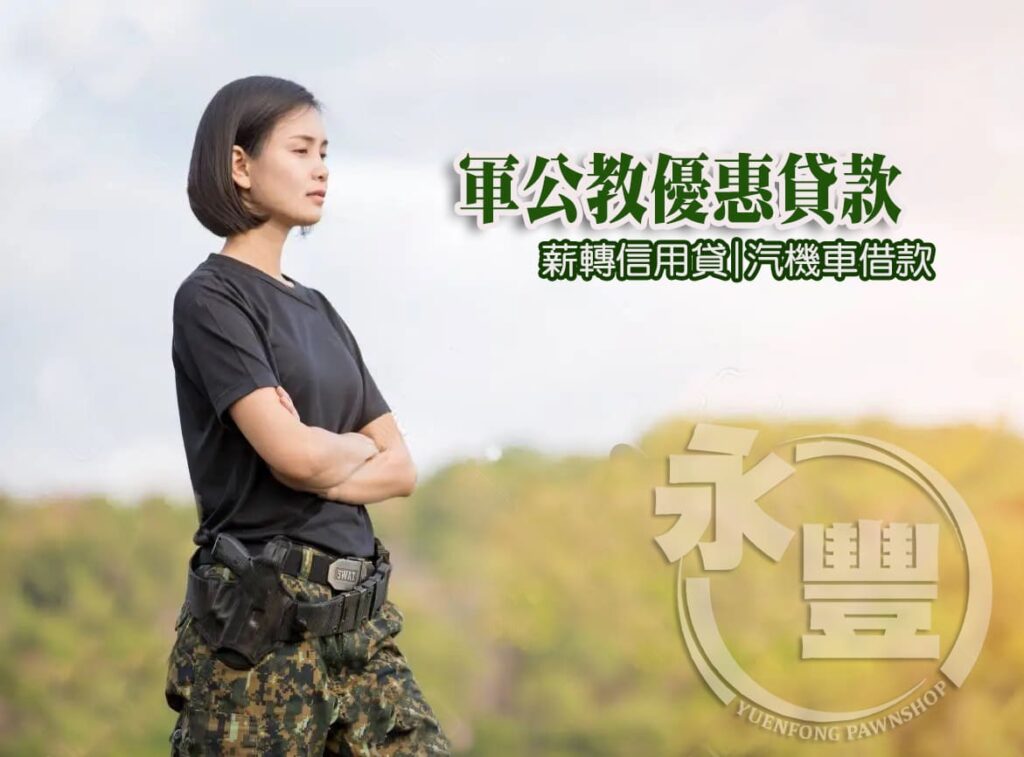 借款,借貸,當舖借貸,當鋪借錢,屏東借錢當舖,借錢推薦