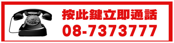 屏東林園當舖借款,林園快速借款,林園_機車借款,林園_汽車借款_林園_房屋土地借款,當舖,當鋪