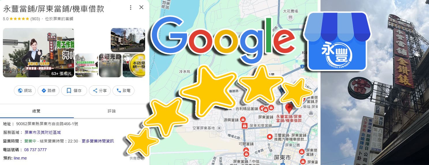 當舖軍人貸款,軍人借貸,軍公教貸款,軍公教借貸,軍公教借款