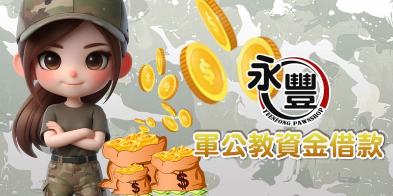 找萬巒融資,推薦萬巒融資,萬巒當鋪融資,萬巒汽機車融資