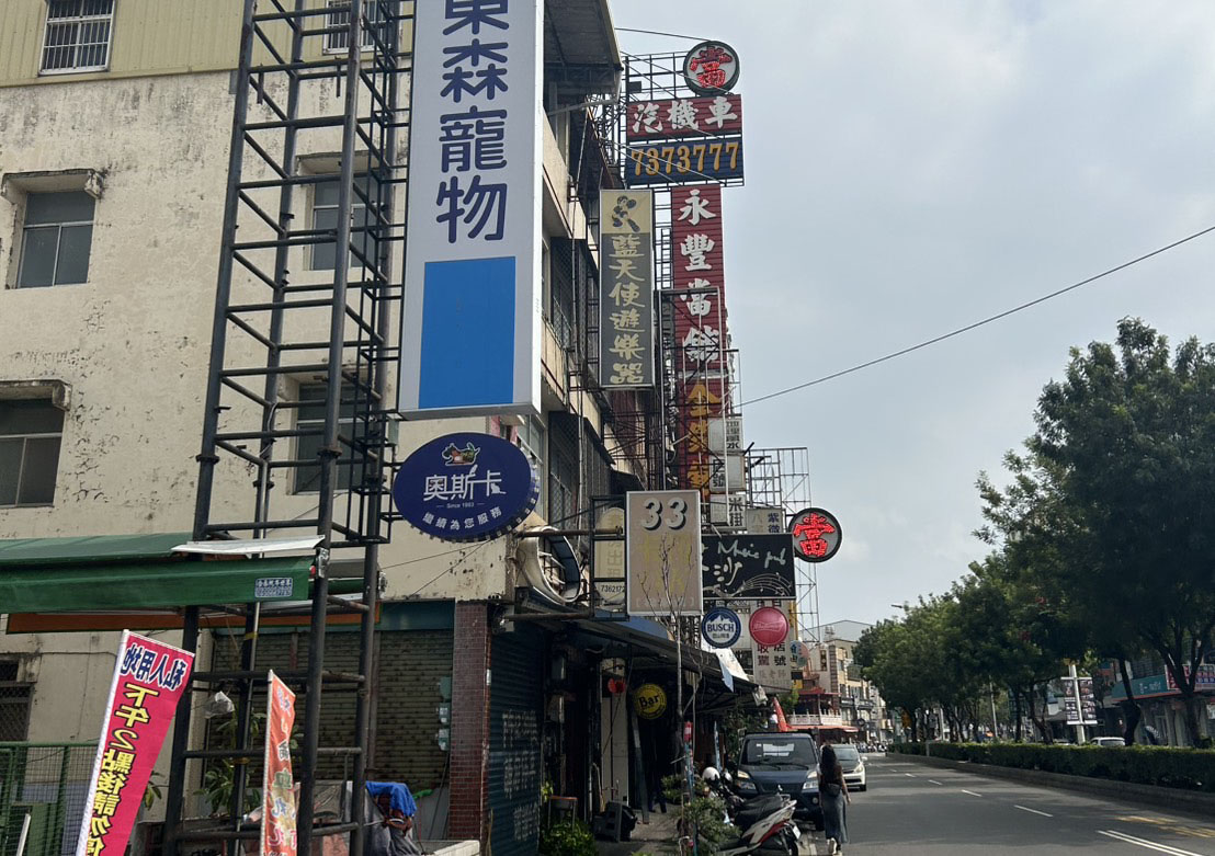 屏東市自由路當舖形象-政府立案快速領現推薦