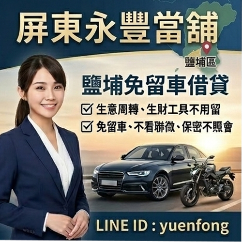 里港賣黃金, 里港名錶回收, 里港K金回收, 里港當舖推薦, 里港急用現金